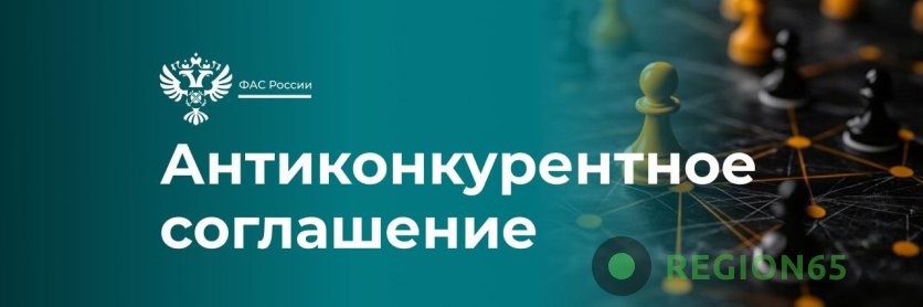 фас