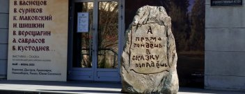 Сахалинский областной художественный музей