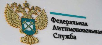 ФАС России 