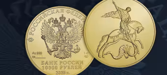 Инвестиционная золотая монета «Георгий Победоносец»