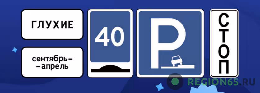 Новые дорожные знаки