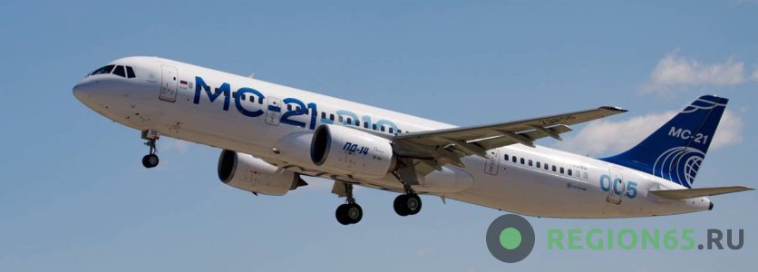 Самолет МС-21