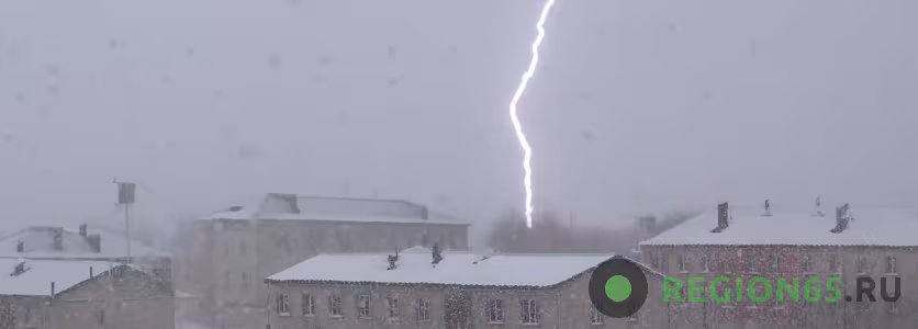 Молния днем