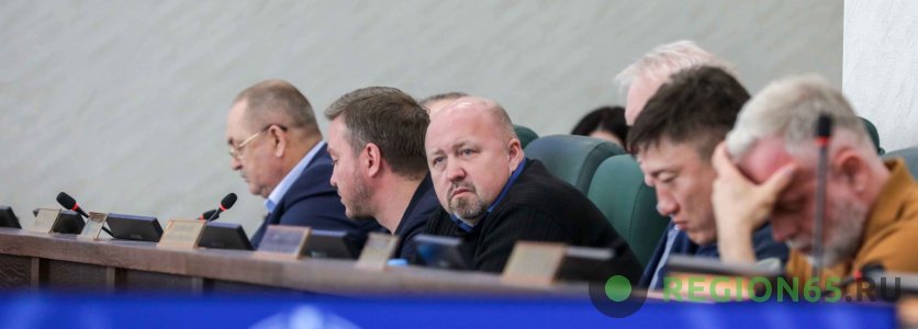 Депутаты Сахалинской областной Думы на заседании