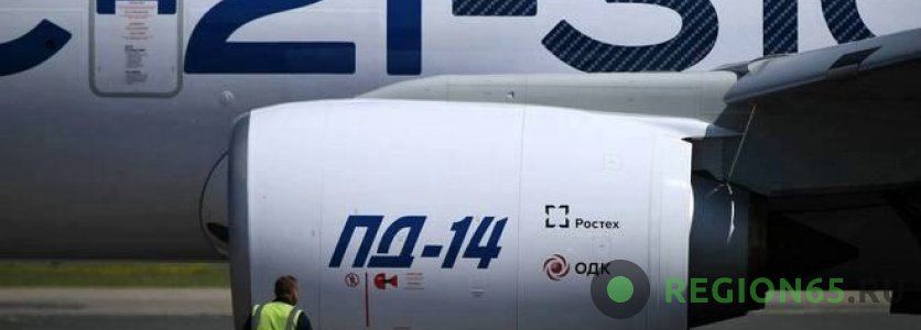 Турбовентиляторный двигатель ПД-14
