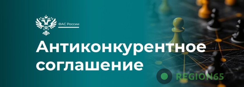 ФАС России