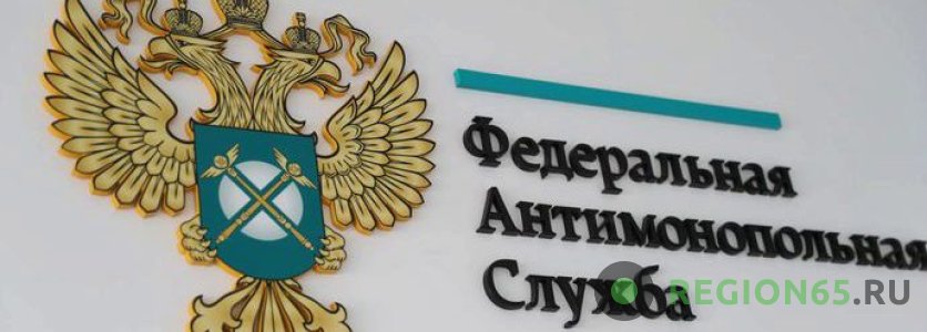 ФАС России 