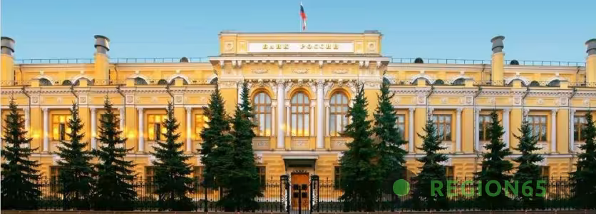 Центральный банк России