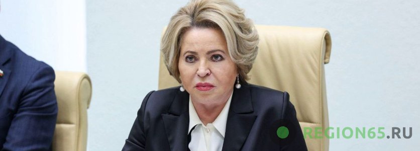 Матвиенко Валентина Ивановна